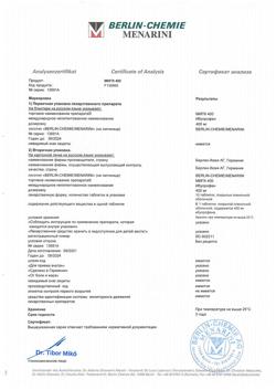 16508-Сертификат МИГ 400, таблетки покрыт.плен.об. 400 мг 10 шт-10