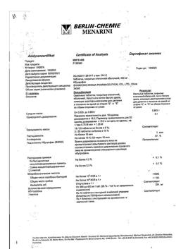 16508-Сертификат МИГ 400, таблетки покрыт.плен.об. 400 мг 10 шт-42