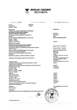 16508-Сертификат МИГ 400, таблетки покрыт.плен.об. 400 мг 10 шт-4