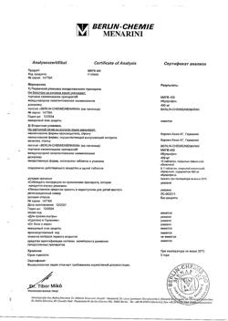 16508-Сертификат МИГ 400, таблетки покрыт.плен.об. 400 мг 10 шт-26