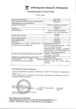 16508-Сертификат МИГ 400, таблетки покрыт.плен.об. 400 мг 10 шт-13