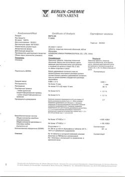 16508-Сертификат МИГ 400, таблетки покрыт.плен.об. 400 мг 10 шт-14