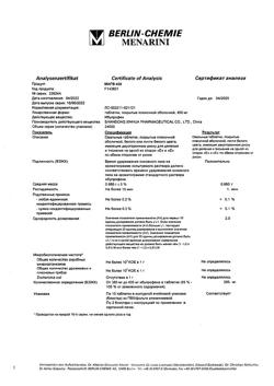 16509-Сертификат МИГ 400, таблетки покрыт.плен.об. 400 мг 20 шт-34