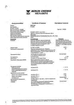 16509-Сертификат МИГ 400, таблетки покрыт.плен.об. 400 мг 20 шт-12