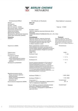 16509-Сертификат МИГ 400, таблетки покрыт.плен.об. 400 мг 20 шт-26