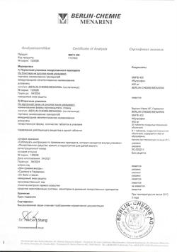 16509-Сертификат МИГ 400, таблетки покрыт.плен.об. 400 мг 20 шт-44