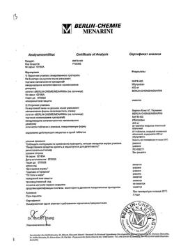 16509-Сертификат МИГ 400, таблетки покрыт.плен.об. 400 мг 20 шт-10