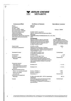 16509-Сертификат МИГ 400, таблетки покрыт.плен.об. 400 мг 20 шт-15