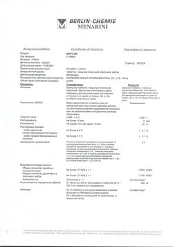 16509-Сертификат МИГ 400, таблетки покрыт.плен.об. 400 мг 20 шт-16