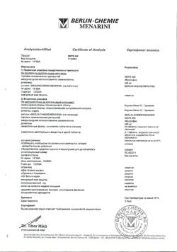 16509-Сертификат МИГ 400, таблетки покрыт.плен.об. 400 мг 20 шт-24