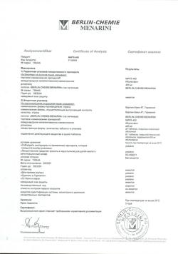 16509-Сертификат МИГ 400, таблетки покрыт.плен.об. 400 мг 20 шт-17