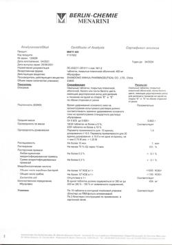 16509-Сертификат МИГ 400, таблетки покрыт.плен.об. 400 мг 20 шт-43