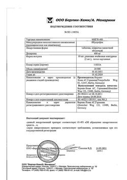 16509-Сертификат МИГ 400, таблетки покрыт.плен.об. 400 мг 20 шт-13