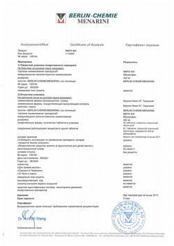 16509-Сертификат МИГ 400, таблетки покрыт.плен.об. 400 мг 20 шт-20