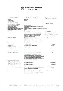 16509-Сертификат МИГ 400, таблетки покрыт.плен.об. 400 мг 20 шт-23