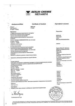 16509-Сертификат МИГ 400, таблетки покрыт.плен.об. 400 мг 20 шт-45