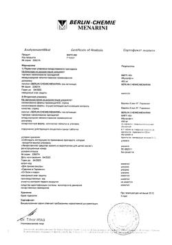 16509-Сертификат МИГ 400, таблетки покрыт.плен.об. 400 мг 20 шт-30