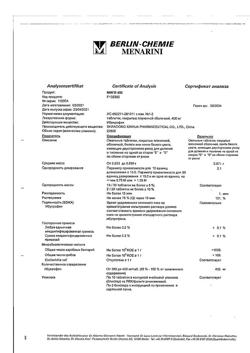 16509-Сертификат МИГ 400, таблетки покрыт.плен.об. 400 мг 20 шт-4