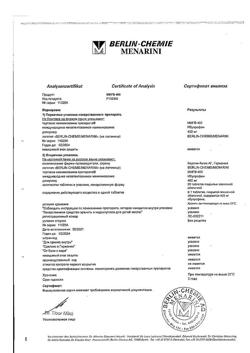 16509-Сертификат МИГ 400, таблетки покрыт.плен.об. 400 мг 20 шт-14