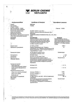 16509-Сертификат МИГ 400, таблетки покрыт.плен.об. 400 мг 20 шт-3