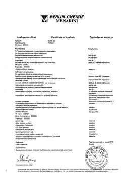 16509-Сертификат МИГ 400, таблетки покрыт.плен.об. 400 мг 20 шт-41