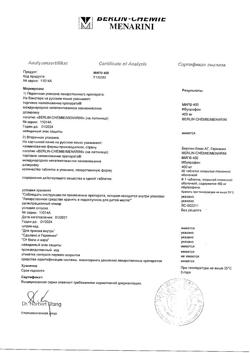 16509-Сертификат МИГ 400, таблетки покрыт.плен.об. 400 мг 20 шт-11