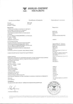 16509-Сертификат МИГ 400, таблетки покрыт.плен.об. 400 мг 20 шт-9