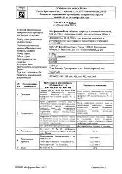 16517-Сертификат Метформин-Тева, таблетки покрыт.плен.об. 850 мг 60 шт-7