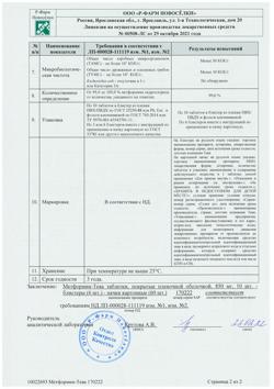 16517-Сертификат Метформин-Тева, таблетки покрыт.плен.об. 850 мг 60 шт-2
