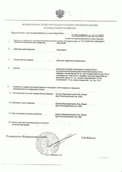 16520-Сертификат Микозон, крем для наружного применения 2 % 15 г 1 шт-2