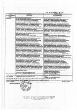16520-Сертификат Микозон, крем для наружного применения 2 % 15 г 1 шт-6