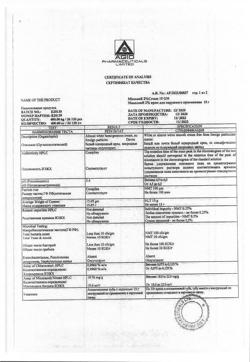 16520-Сертификат Микозон, крем для наружного применения 2 % 15 г 1 шт-5