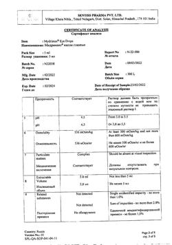 16521-Сертификат Мидримакс, капли глазные   5 мл 1 шт-10