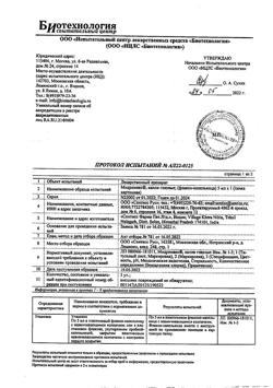16521-Сертификат Мидримакс, капли глазные   5 мл 1 шт-31