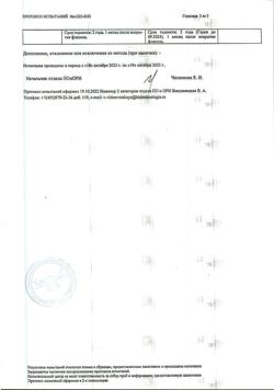16521-Сертификат Мидримакс, капли глазные   5 мл 1 шт-25