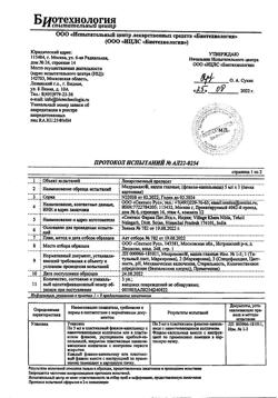16521-Сертификат Мидримакс, капли глазные   5 мл 1 шт-14