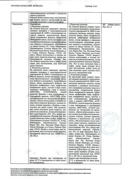 16521-Сертификат Мидримакс, капли глазные   5 мл 1 шт-24