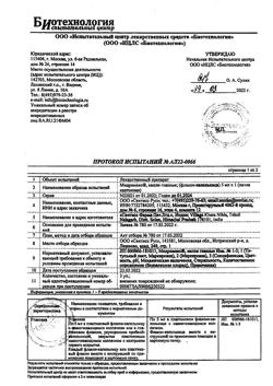 16521-Сертификат Мидримакс, капли глазные   5 мл 1 шт-33