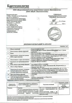 16521-Сертификат Мидримакс, капли глазные   5 мл 1 шт-23