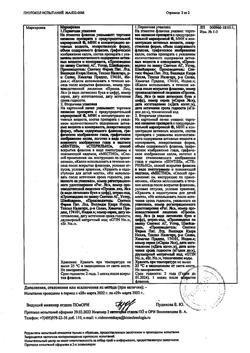 16521-Сертификат Мидримакс, капли глазные   5 мл 1 шт-1