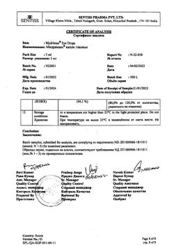 16521-Сертификат Мидримакс, капли глазные   5 мл 1 шт-7