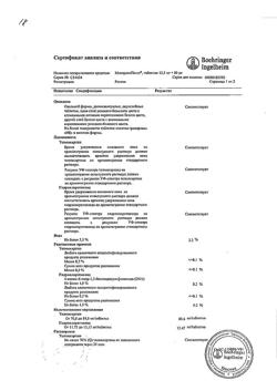 16522-Сертификат Микардис Плюс, таблетки 80 мг+12,5 мг 28 шт-2