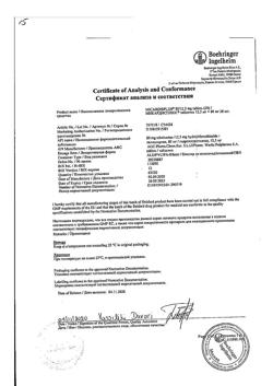 16522-Сертификат Микардис Плюс, таблетки 80 мг+12,5 мг 28 шт-6
