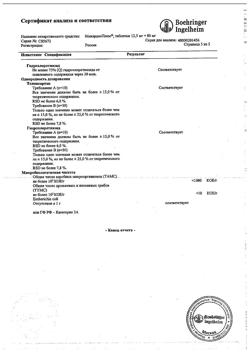 16522-Сертификат Микардис Плюс, таблетки 80 мг+12,5 мг 28 шт-8