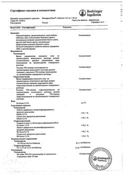 16522-Сертификат Микардис Плюс, таблетки 80 мг+12,5 мг 28 шт-9