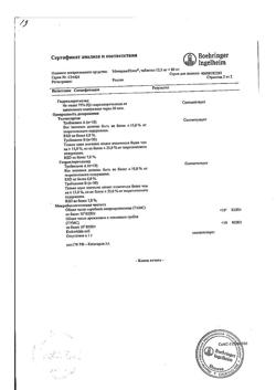 16522-Сертификат Микардис Плюс, таблетки 80 мг+12,5 мг 28 шт-5