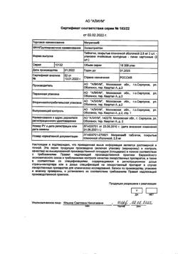16531-Сертификат Мигрепам, таблетки покрыт.плен.об. 2,5 мг 2 шт-3