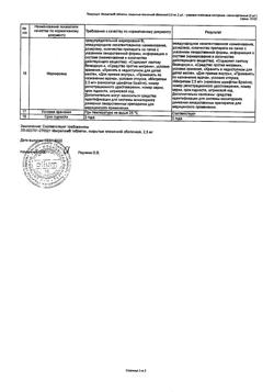 16531-Сертификат Мигрепам, таблетки покрыт.плен.об. 2,5 мг 2 шт-2