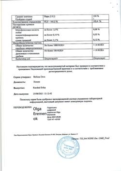16538-Сертификат Микофенолат-Тева, капсулы 250 мг 100 шт-9