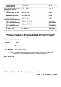 16538-Сертификат Микофенолат-Тева, капсулы 250 мг 100 шт-1